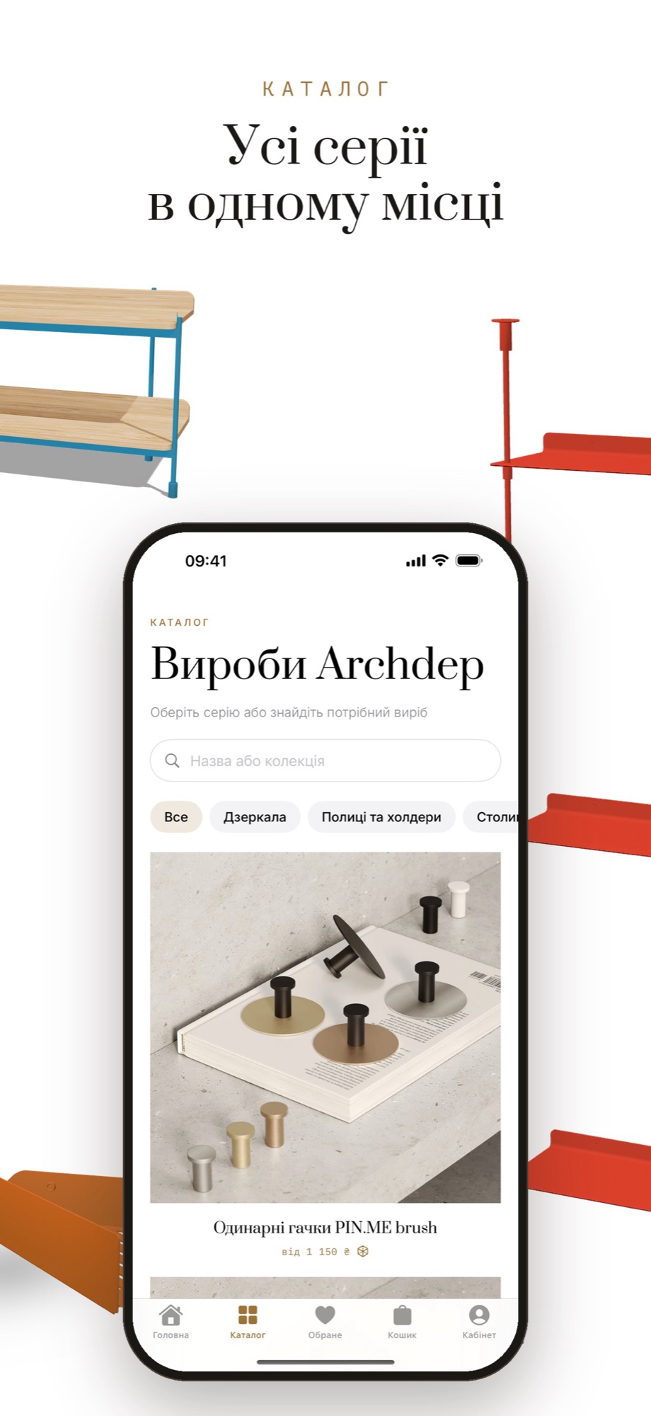 Archdep.Furniture — Каталог