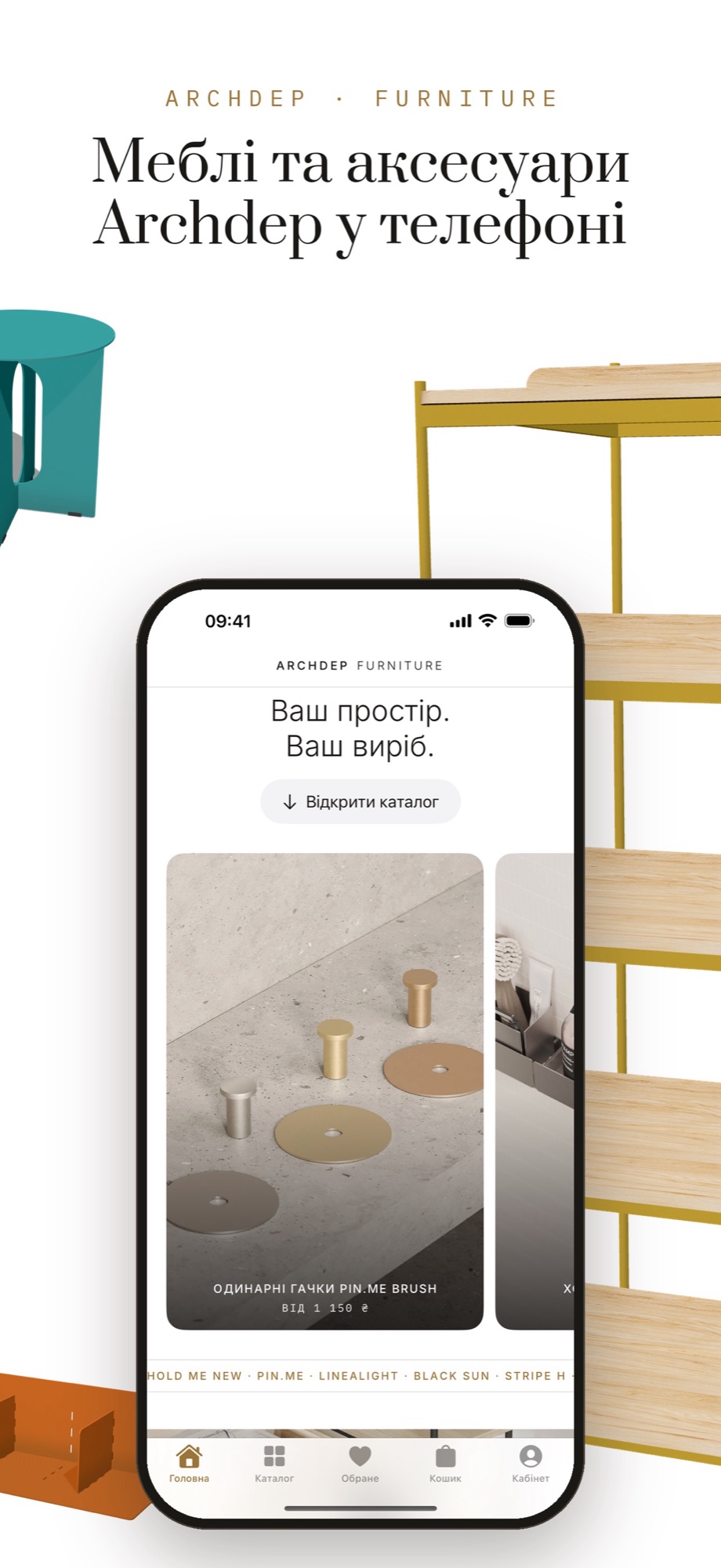 Archdep.Furniture — Головна